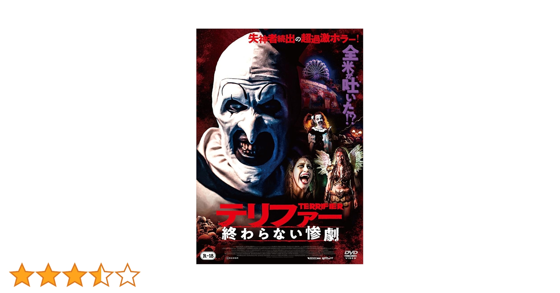 Amazon.co.jp: テリファー 終わらない惨劇 [DVD] : ダミアン・レオーネ